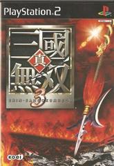 Shin Sangoku Musou 3 - (IB) (JP Playstation 2)