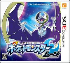 Pokemon Moon - (CIB) (JP Nintendo 3DS)