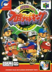 Chokukan Night: Pro Yakyu King - (LS) (JP Nintendo 64)