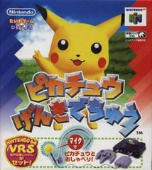 Hey You Pikachu - (LS) (JP Nintendo 64)