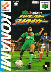 Jikkyo J. League: Perfect Striker - (LS) (JP Nintendo 64)