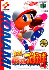 Jikkyo Powerful Pro Yakyu 4 - (LS) (JP Nintendo 64)