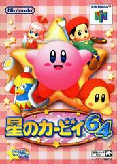 Kirby 64 - (LS) (JP Nintendo 64)
