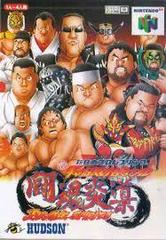 New Japan Pro Wrestling: Tohkon Road - (LS) (JP Nintendo 64)