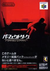 Perfect Dark - (LS) (JP Nintendo 64)