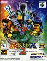 Pokemon Stadium 2 - (LS) (JP Nintendo 64)