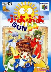 Puyo Puyo Sun 64 - (LS) (JP Nintendo 64)