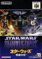 Star Wars Shadows of the Empire - (LS) (JP Nintendo 64)
