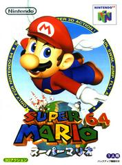 Super Mario 64 - (LS) (JP Nintendo 64)