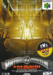 Virtual Pro Wrestling 64 - (LS) (JP Nintendo 64)