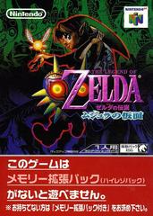 Zelda Majora's Mask - (LS) (JP Nintendo 64)