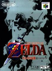Zelda Ocarina of Time - (LS) (JP Nintendo 64)