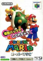 Shindou Super Mario 64 - (LS) (JP Nintendo 64)