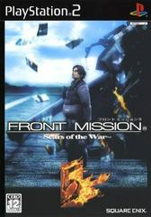 Front Mission 5: Scars of the War - (CIB) (JP Playstation 2)