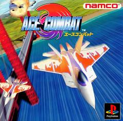 Ace combat - (CIB) (JP Playstation)