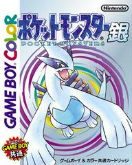 Pokemon Silver - (LS) (JP GameBoy Color)