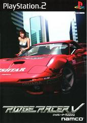 Ridge Racer V - (CIB) (JP Playstation 2)