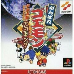 Ganbare Goemon: Uchuu Kaizoku Akogingu - (IB) (JP Playstation)