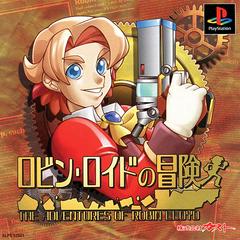 Robin Lloyd No Daibouken - (CIB) (JP Playstation)