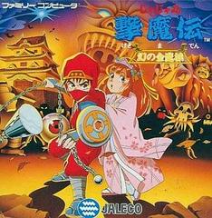 Jajamaru Gekimaden - (LS) (Famicom)