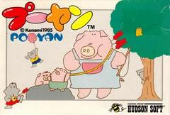 Pooyan - (LS) (Famicom)