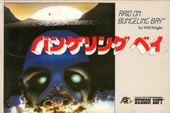 Raid on Bungeling Bay - (LS) (Famicom)