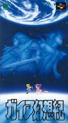 Gaia Gensoki - (LS) (Super Famicom)