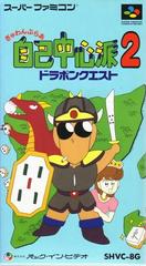 Gambler Jikochuushinha 2 - (LS) (Super Famicom)