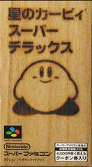 Hoshi no Kirby Super Deluxe - (LS) (Super Famicom)