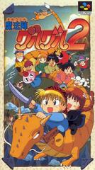 Mahojin Guru Guru 2 - (CIB) (Super Famicom)