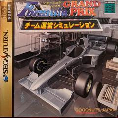 Formula Grand Prix Team Unei Simulation - (CIB) (JP Sega Saturn)