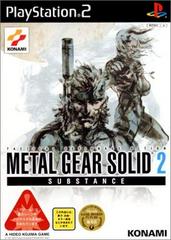 Metal Gear Solid 2: Substance - (CIB) (JP Playstation 2)