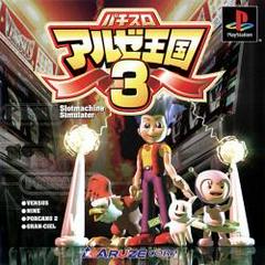 Pachi-Slot Aruze Oukoku 3 - (CIB) (JP Playstation)