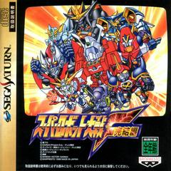 Super Robot Wars F Final - (CIB) (JP Sega Saturn)