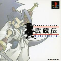 Brave Fencer Musashiden - (CIB) (JP Playstation)