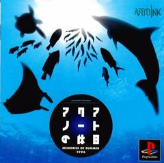 Aquanaut no Kyuujitsu: Memories of Summer 1996 - (CIB) (JP Playstation)