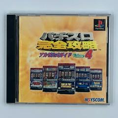 Pachi Slot Kanzen Kouryaku Arze Koishiki Vol. 4 - (CIB) (JP Playstation)