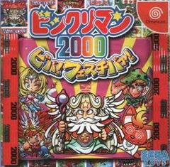 BikkuriMan 2000 - (CIB) (JP Sega Dreamcast)