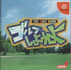 Golf Shiyouyo - (CIB) (JP Sega Dreamcast)