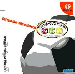 J.League Pro Soccer Club o Tsukurou - (CIB) (JP Sega Dreamcast)