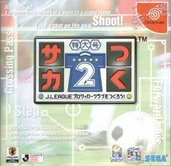 Soccer Tsuku Tokudai Gou 2 - (CIB) (JP Sega Dreamcast)