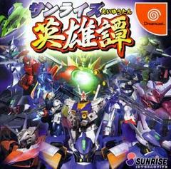 Sunrise Eiyuutan - (CIB) (JP Sega Dreamcast)