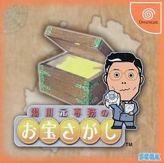 Yukawa Moto Senmu no Okatara Ikushi - (CIB) (JP Sega Dreamcast)