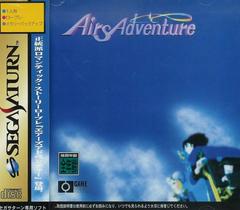 Airs Adventure - (CIB) (JP Sega Saturn)