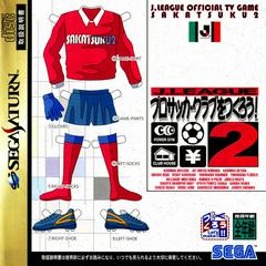 J. League Pro Soccer Club o Tsukurou 2 - (CIB) (JP Sega Saturn)