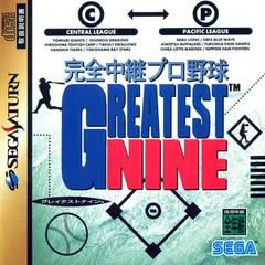 Greatest Nine - (CIB) (JP Sega Saturn)