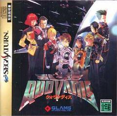 QuoVadis - (CIB) (JP Sega Saturn)
