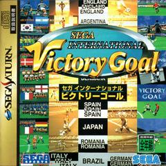 Sega International Victory Goal - (CIB) (JP Sega Saturn)